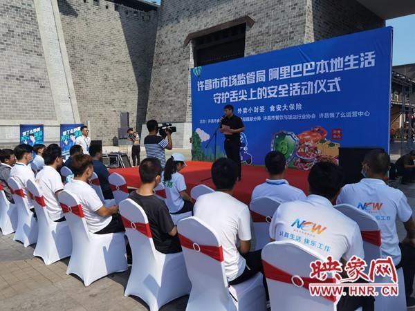 J9九游会 九游会J9许昌市市场监管局强化网络餐饮食品监管 保障市民舌尖上的安全(图2)