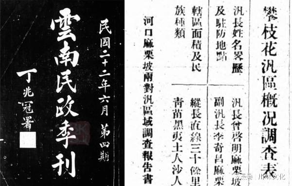 消失的川菜名店攀枝花“攀花园饭店”J9九游会 九游会J9培训餐厅(图3)