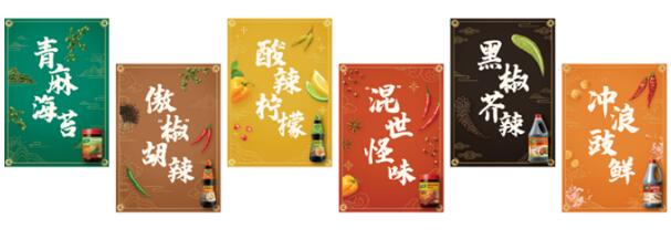 发扬饮食创新 讲好川菜故事 联合利华饮食策划助力选拔新一届川菜大厨J9九游会 九游会J9(图2)