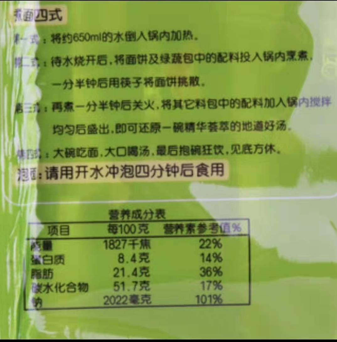 狐大医 高盐饮J9九游会 九游会J9食伤血管！这三类常见食品是“含盐大户”(图1)