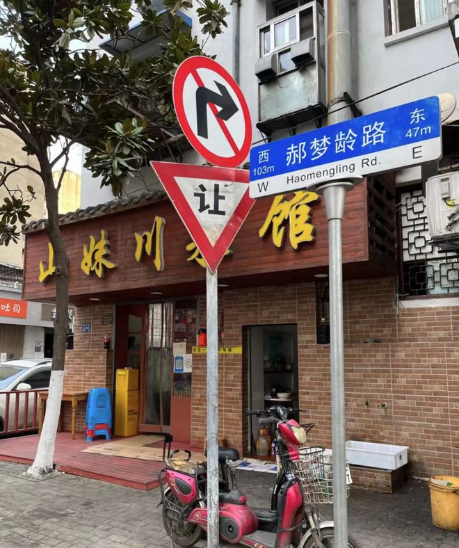 被武汉勒些川菜馆狠狠拿捏了！只一口就辣到上J9九游会 九游会J9头！(图14)