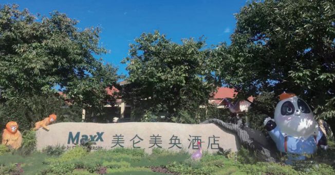 认定名单丨西安市35家会议J9九游会 九游会J9型酒店(图25)