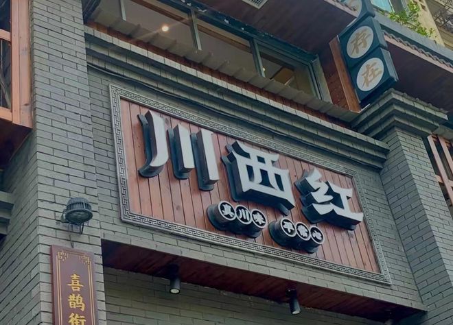 不出长沙吃遍五湖四海这些外省美J9九游会 九游会J9食超正宗!(图5)