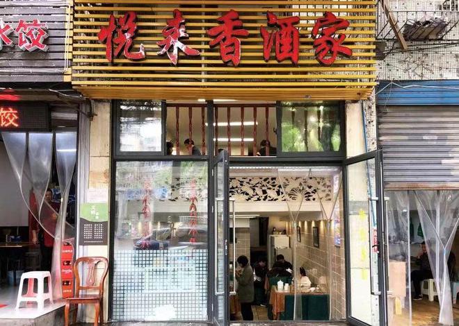 重庆大坪开了20多年的极品川菜馆人均40元饭点拼J9九游会 九游会J9桌才能吃(图1)