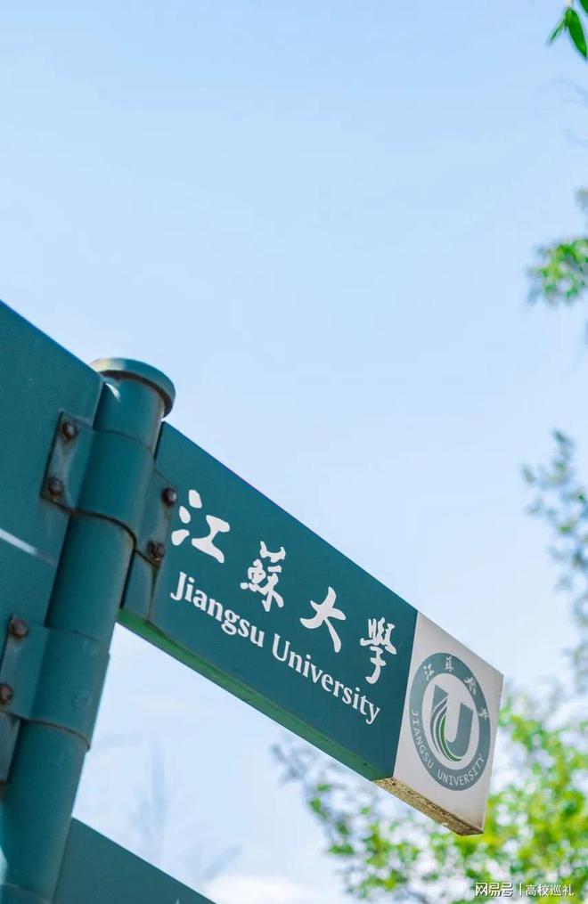 江苏大学宿舍环境怎么样？来江苏大学J9九游会 九游会J9感知体验幸福生活！(图2)