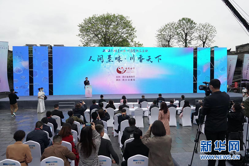 J9九游会 九游会J9四川启动名川菜大型评选 百道天府名菜等你来(图2)