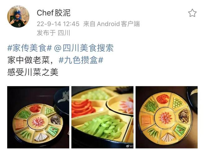 J9九游会 九游会J9成都人“厨艺大赏”居家期间川菜大师做了哪些菜？(图1)