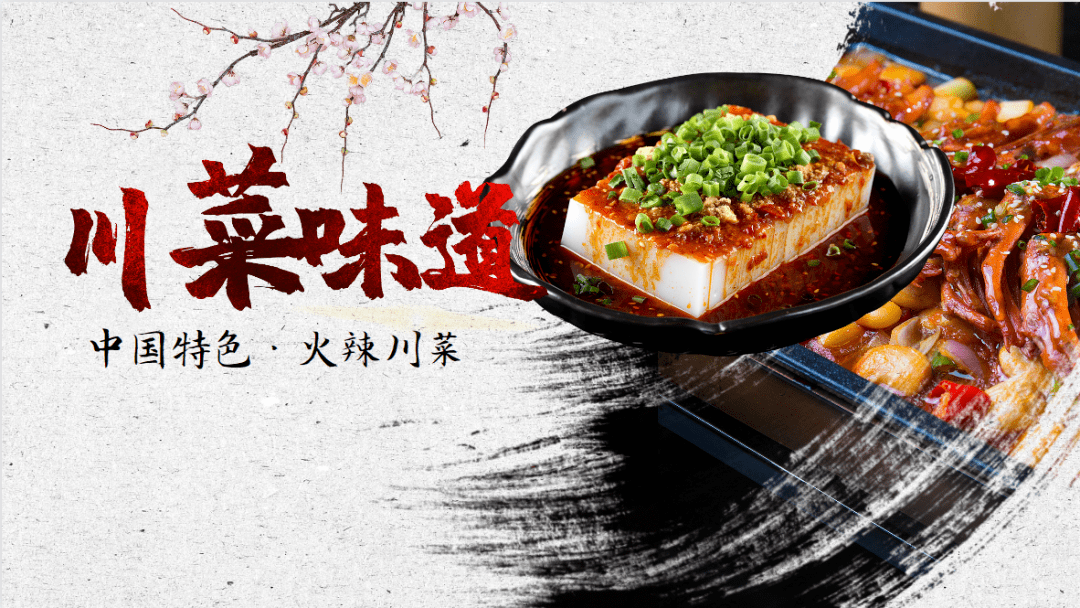 成渝经济圈建设带J9九游会 九游会J9动川菜走向世界—川调面向更广阔的未来金宫川派味业(图2)