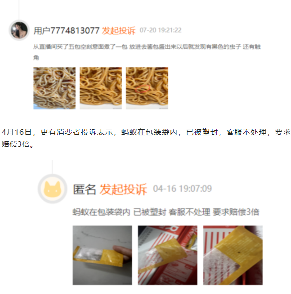 J9九游会 九游会J9宝立食品“增收不增利”之困：频频被投诉的空刻意面能否拯救？(图1)