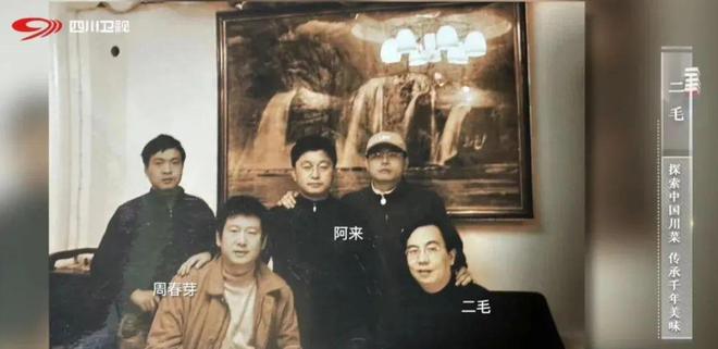 探索中国川菜 传九游会J9 J9九游会承千年美味(图2)
