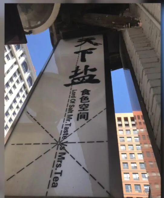 探索中国川菜 传九游会J9 J9九游会承千年美味(图4)