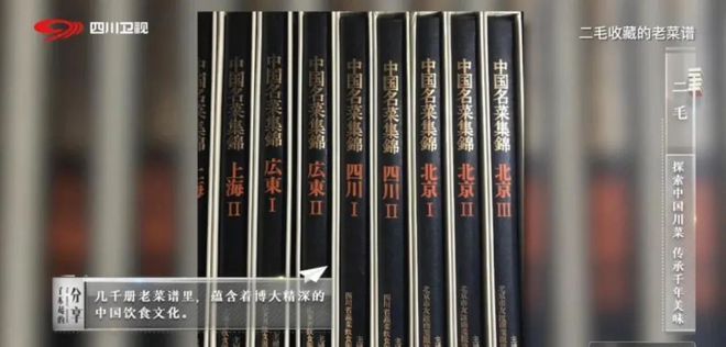 探索中国川菜 传九游会J9 J9九游会承千年美味(图6)
