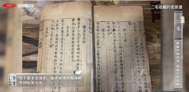 探索中国川菜 传九游会J9 J9九游会承千年美味(图5)