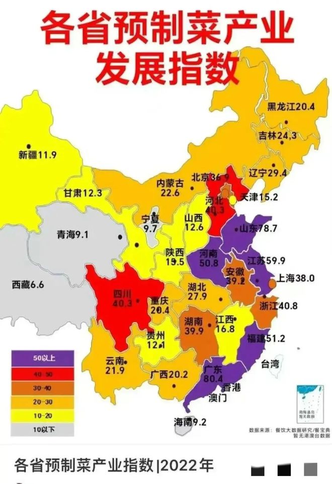 广东人一直自J9九游会 九游会J9豪说粤菜最新鲜结果预制菜用的最多就是广东的！(图1)