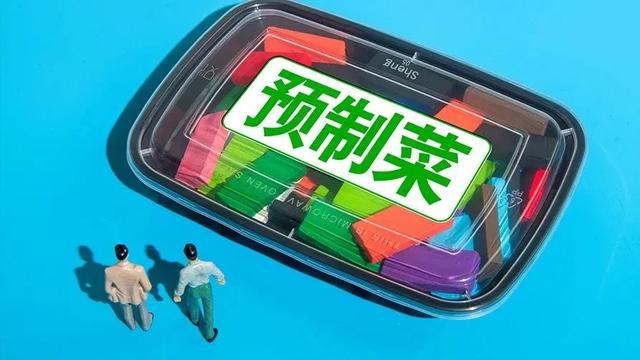 事关预制菜六九游会J9 J9九游会部门发文！(图5)