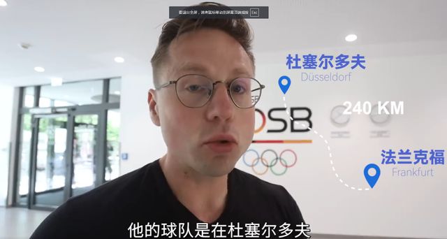 德国巅峰访谈阿福采访波尔 九游会J9 J9九游会德国一哥房车上做川菜退役后想游遍中国(图2)