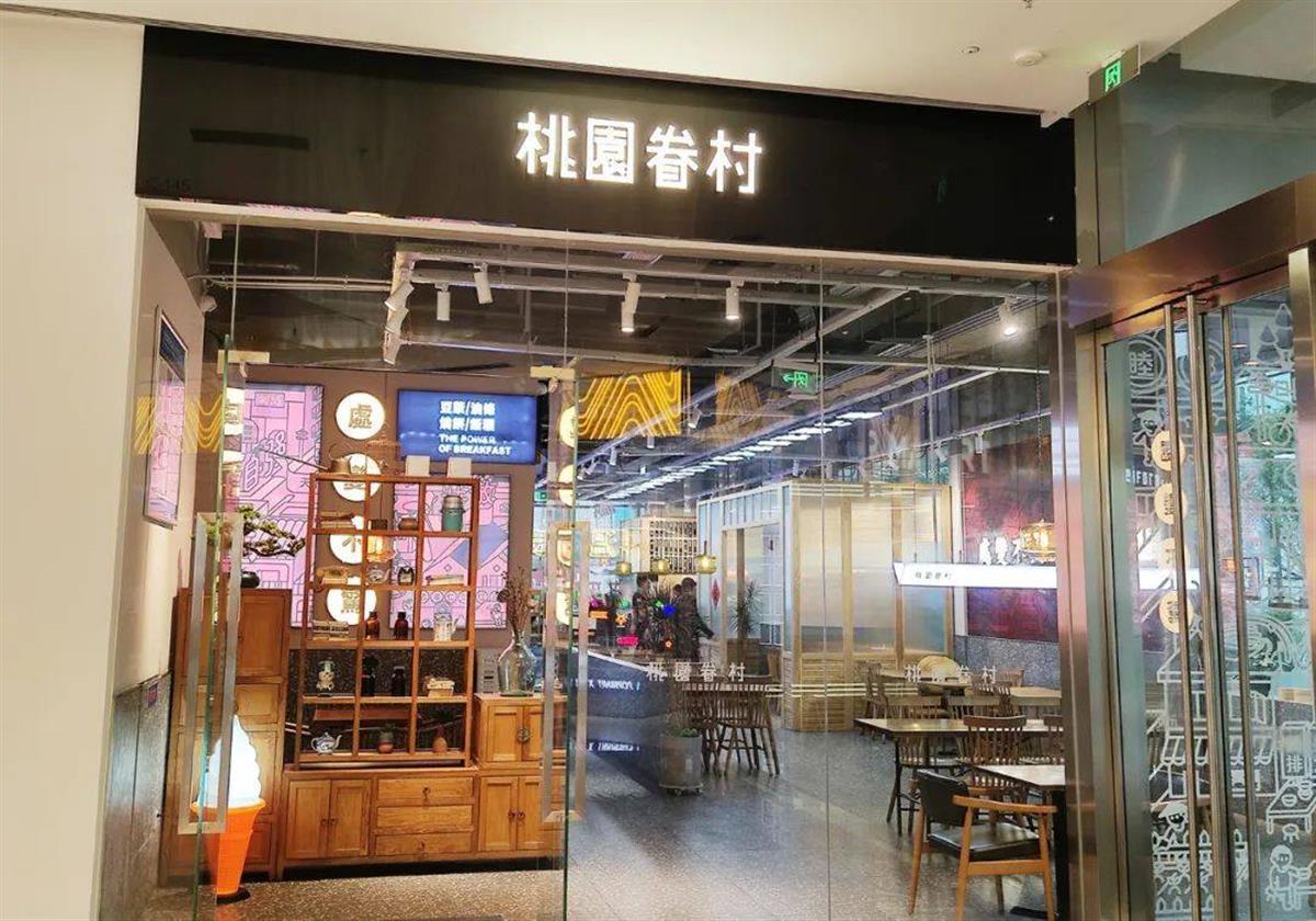 早餐界“爱马仕”仅J9九游会 九游会J9剩4家 8元一根的油条能接多少地气(图1)