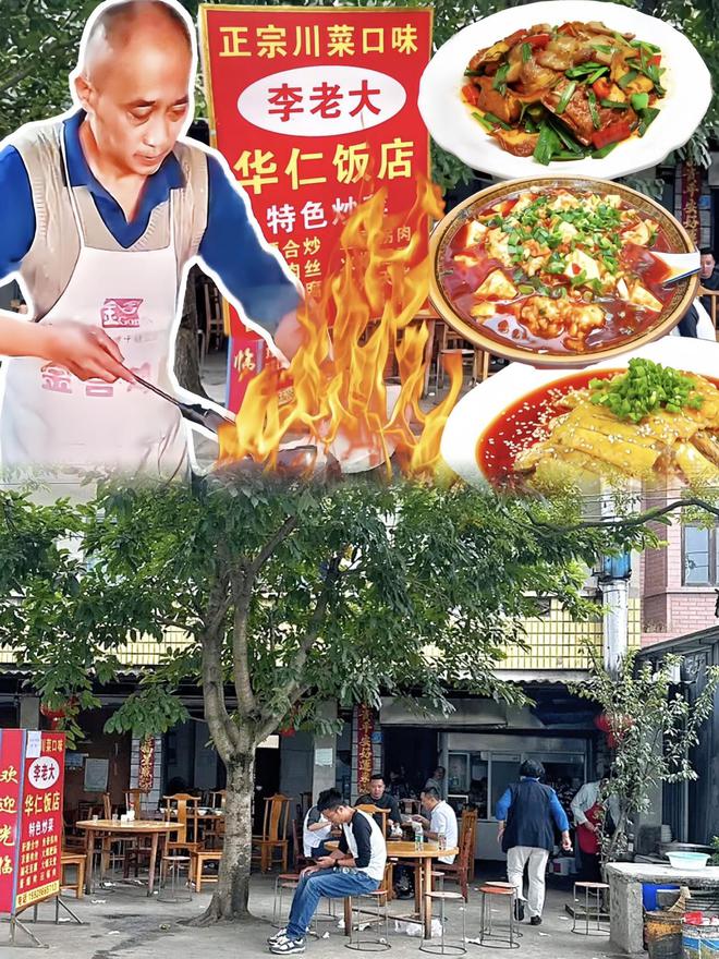 一人一锅一老店成都地道的“老派川菜”人J9九游会 九游会J9均30多价廉味更美(图2)