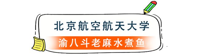 在挖掘“隐藏美食”这一块当代大学生就没输过九游会J9 J9九游会(图4)