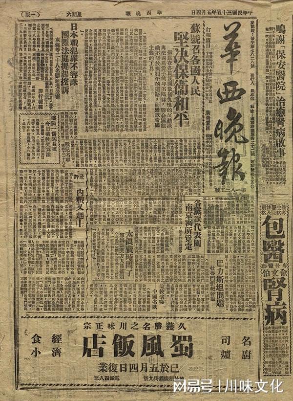 九游会J9 J9九游会消失的川菜名店成都东大街“蜀风园”餐厅(图2)