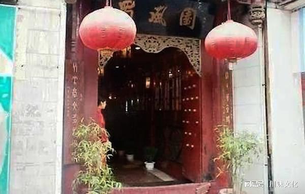 九游会J9 J9九游会消失的川菜名店成都东大街“蜀风园”餐厅(图6)