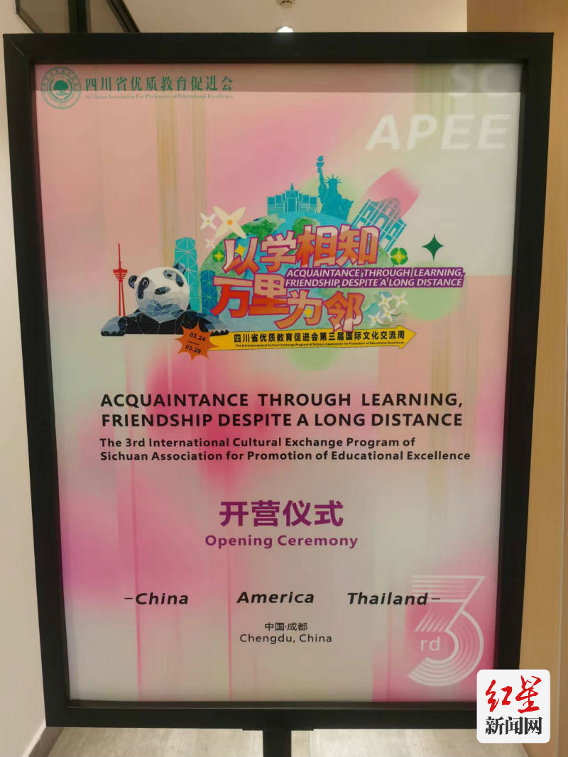 九游会J9 J9九游会万里寻知音 中美泰三国四校学生体验成都热情(图1)