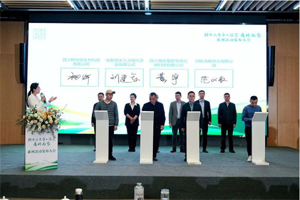 J9九游会 九游会J9月月有主题精彩值得玩！新津发布“新十二月市·深农 应时而食”系列活动(图5)