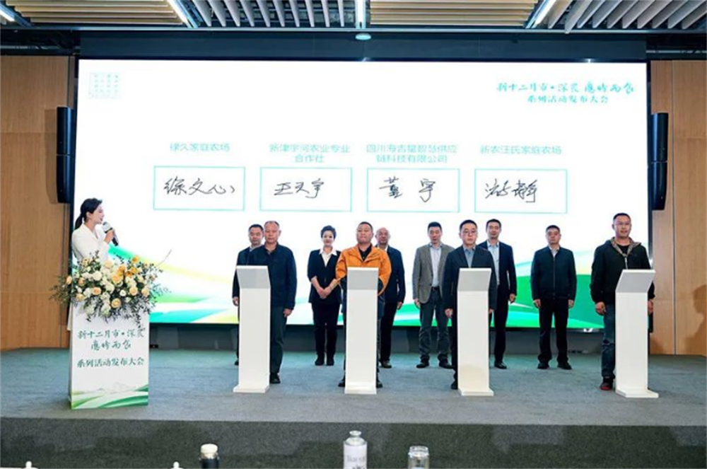 J9九游会 九游会J9月月有主题精彩值得玩！新津发布“新十二月市·深农 应时而食”系列活动(图4)