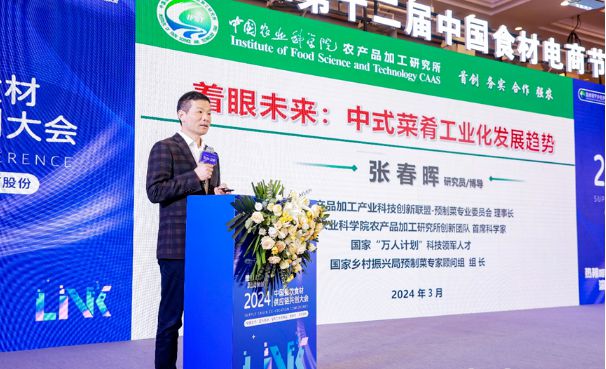 九游会J9 J9九游会热辣相聚 滚烫共创2024中国餐饮食材供应链共创大会圆满举行！(图6)