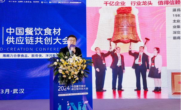 九游会J9 J9九游会热辣相聚 滚烫共创2024中国餐饮食材供应链共创大会圆满举行！(图11)