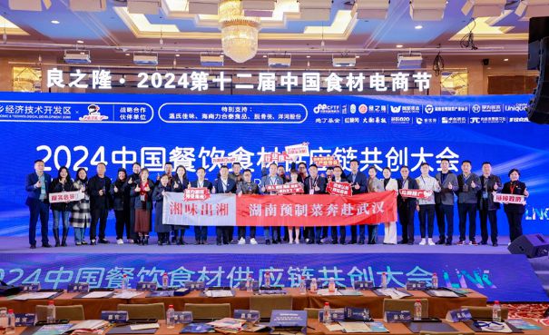九游会J9 J9九游会热辣相聚 滚烫共创2024中国餐饮食材供应链共创大会圆满举行！(图14)