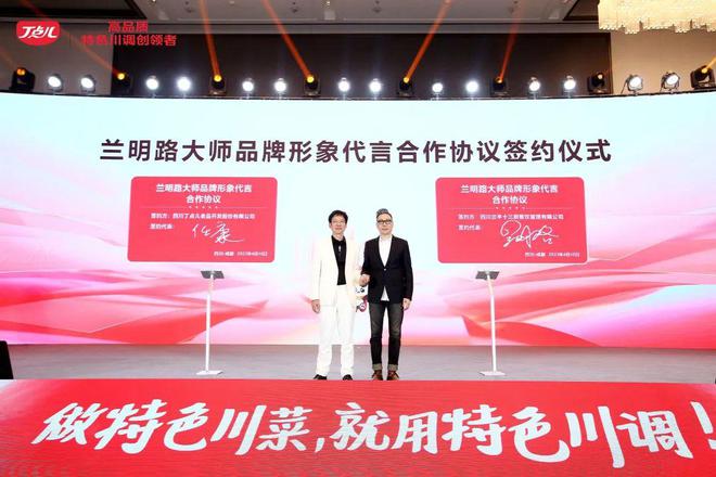 兰明路大师J9九游会 九游会J9：让川菜既在传承中前行又在创新中发展丨丁点儿(图3)