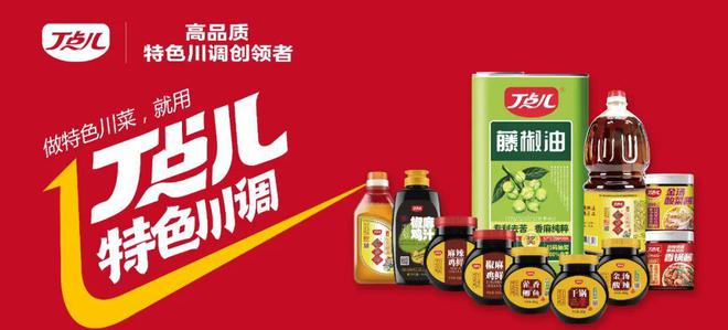兰明路大师J9九游会 九游会J9：让川菜既在传承中前行又在创新中发展丨丁点儿(图7)