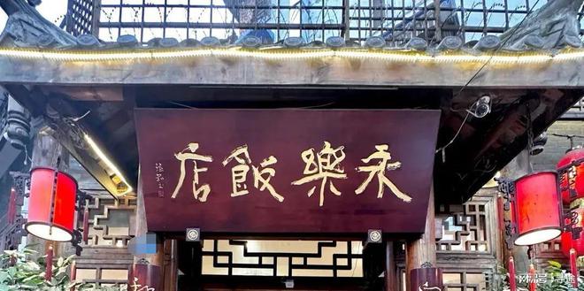 九游会J9 J9九游会成都成都！必吃的10家老字号出发了小伙伴们(图5)