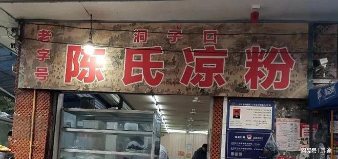 九游会J9 J9九游会成都成都！必吃的10家老字号出发了小伙伴们(图7)