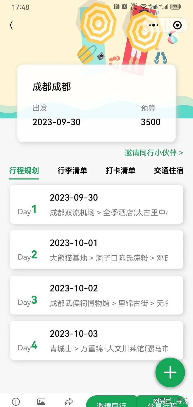 九游会J9 J9九游会成都成都！必吃的10家老字号出发了小伙伴们(图12)