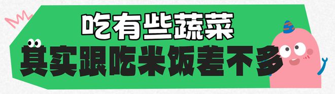 J9九游会 九游会J9吃了1个月素1斤都没瘦？华西专家说咋不看哈你吃了些啥子素菜！(图2)