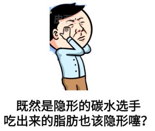 J9九游会 九游会J9吃了1个月素1斤都没瘦？华西专家说咋不看哈你吃了些啥子素菜！(图4)