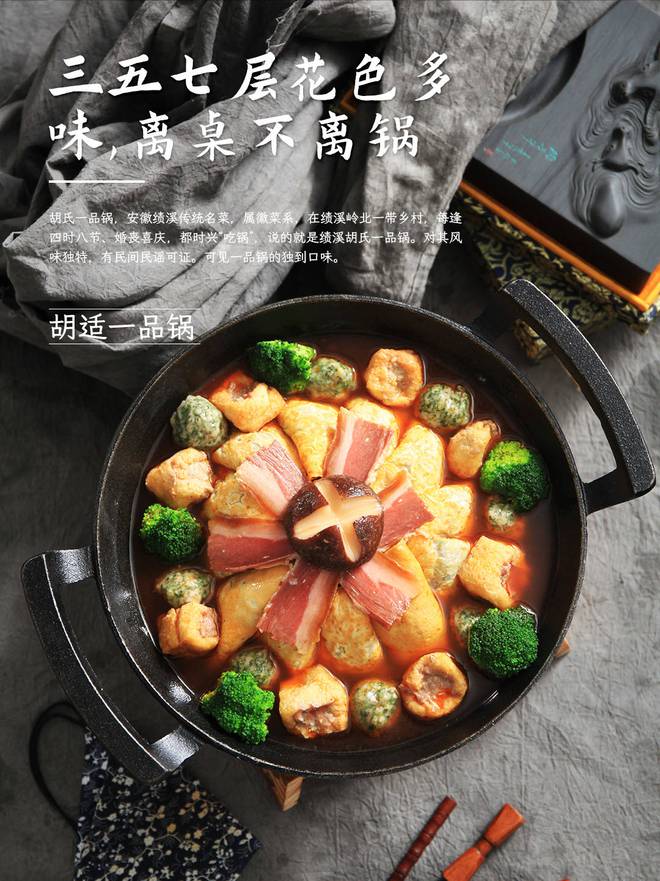 九游会J9 J9九游会中国八大菜系之徽菜、粤菜篇(图4)