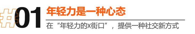 J9九游会 九游会J9深度探访 江湾里MEET678：如何成为年轻力商业新典范(图2)