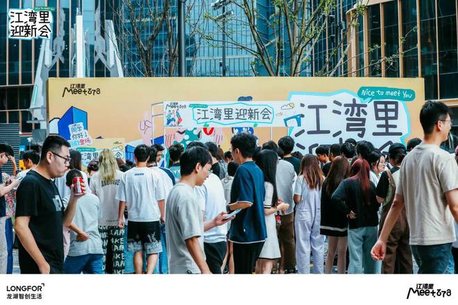 J9九游会 九游会J9深度探访 江湾里MEET678：如何成为年轻力商业新典范(图13)