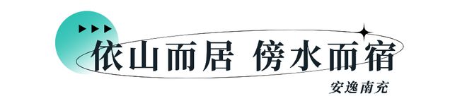 静生活慢时光来一场南充city walk！J9九游会 九游会J9(图25)