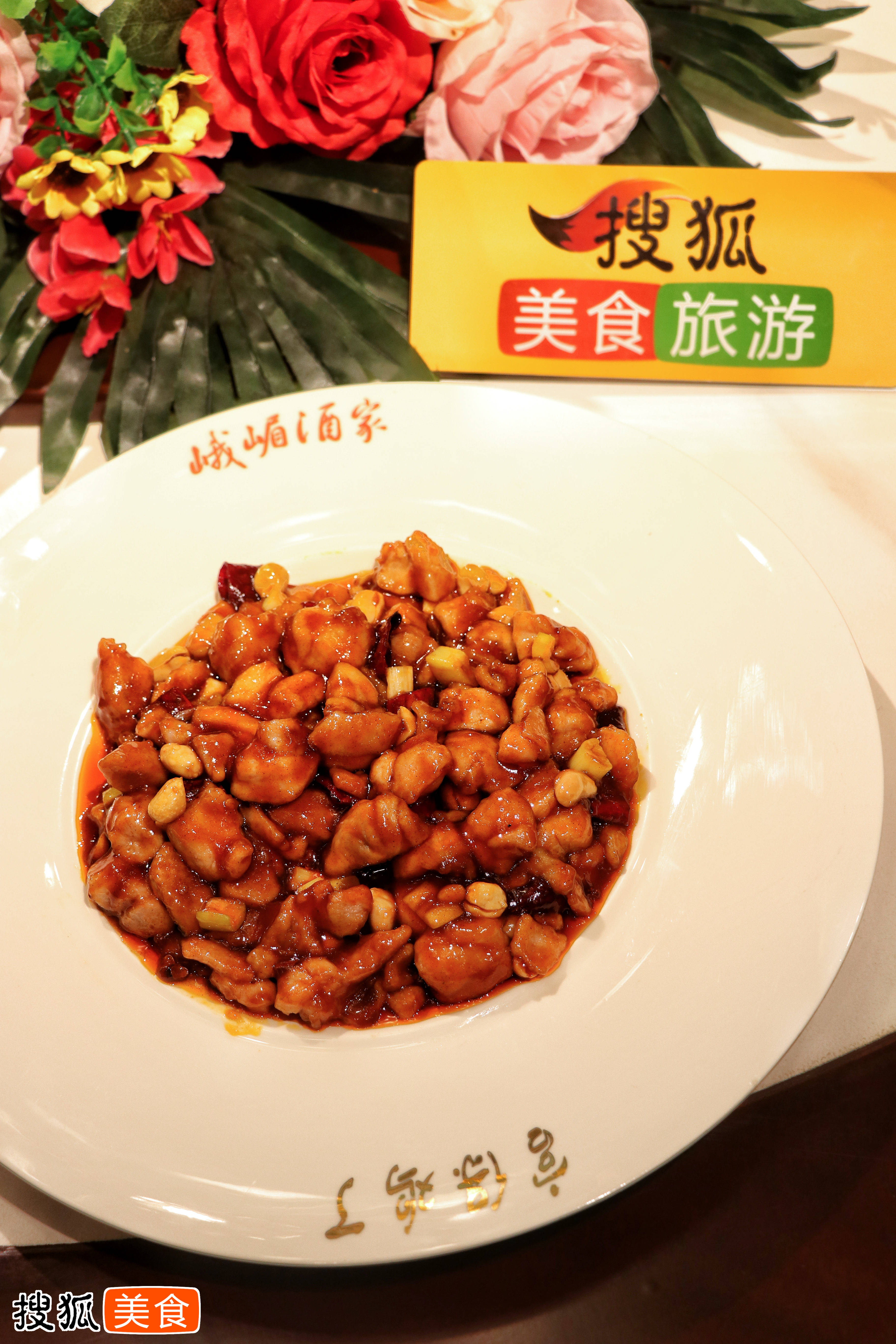 “把宫保鸡丁这道菜做砸了便是罪J9九游会 九游会J9孽！”访中国烹饪大师毛春和(图2)