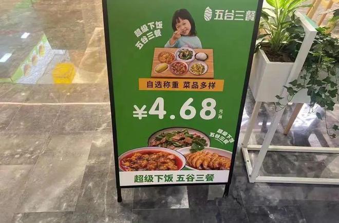 海底捞也开“食堂”？现炒自选人均20元J9九游会 九游会J9跨省开出8家店(图3)