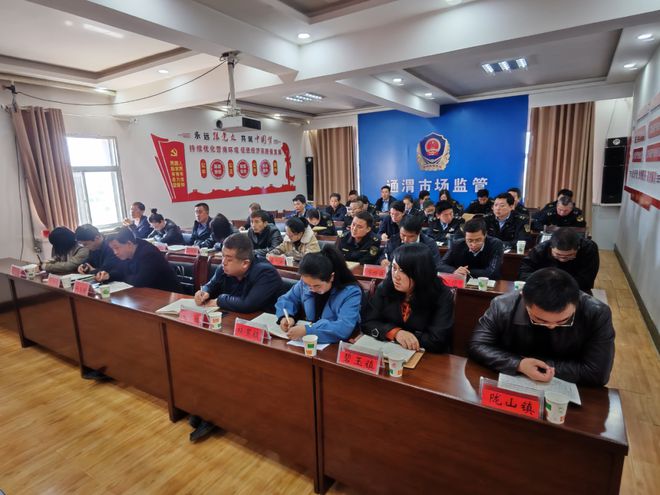 通渭县市场监督管理局召开食品安全包保干部培训九游会J9 J9九游会会议(图2)