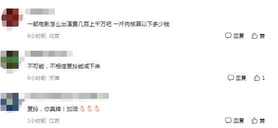 J9九游会 九游会J9贾玲为新角色要求减重100斤实在太拼！网友：如果成功太励志(图4)