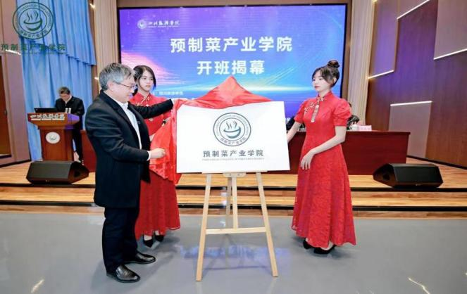 探寻新质生产力丨四川旅游学院烹饪学院：引“智”逐“新” “烹J9九游会 九游会J9”出美味新未来(图3)