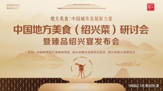 中国地方美食升九游会J9 J9九游会级新思路：用传统文化赋能地方菜的高端转型(图1)