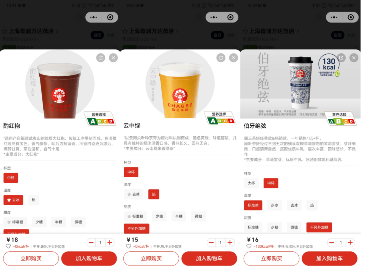 J9九游会 九游会J9茶饮开始分级ABCD你选哪一个？(图2)