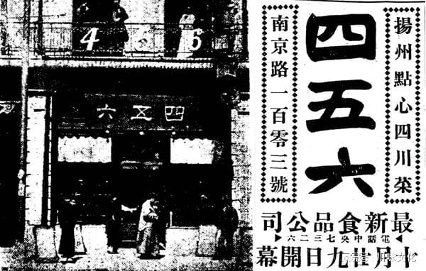 消失的川菜名店上海“都益处”川菜馆九游会J9 J9九游会(图8)